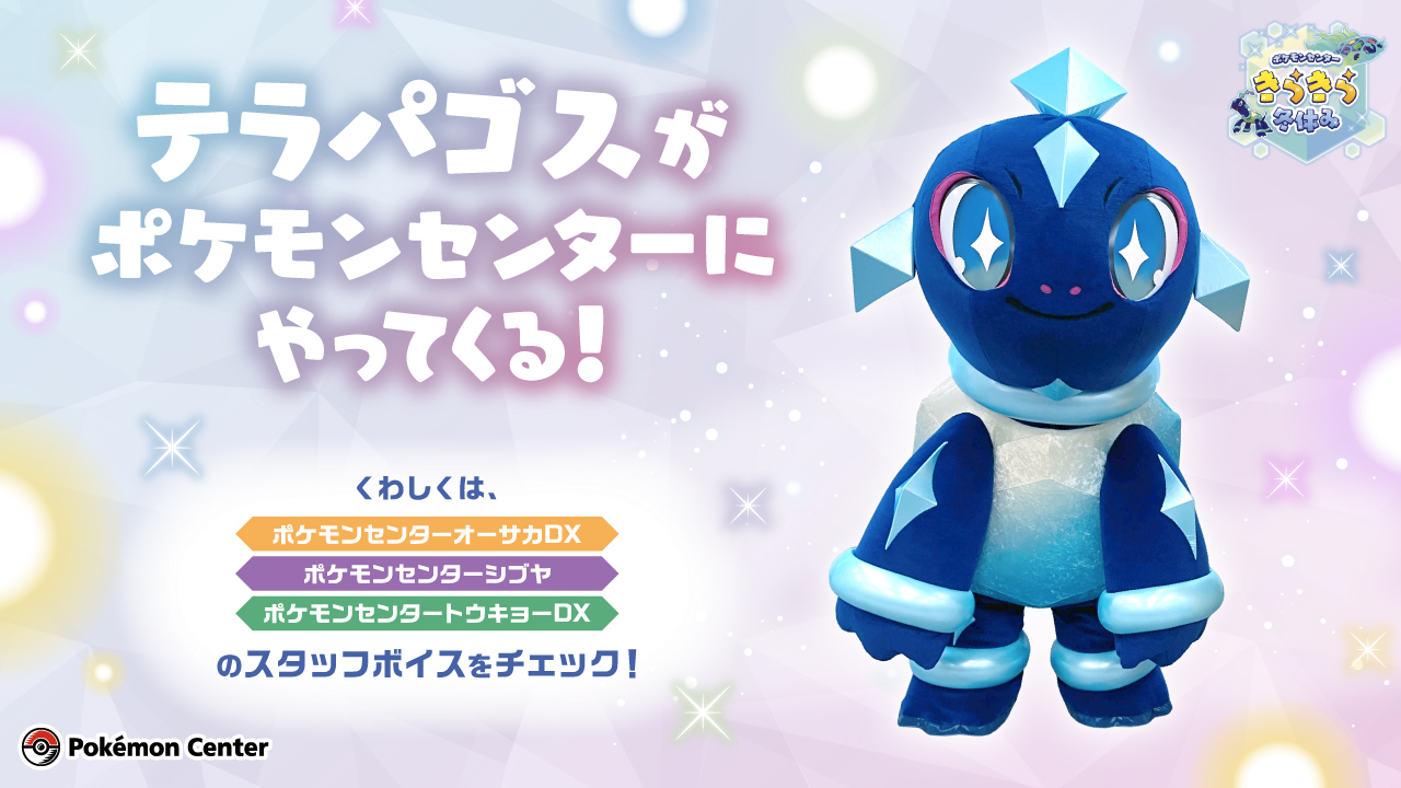 ロコン 海外ポケモンセンター限定 フィギュア ほのおのうず