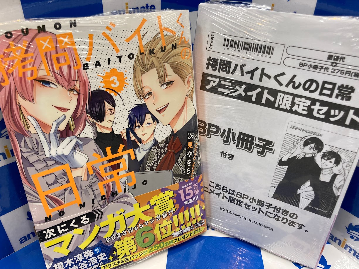 妖怪学校の先生はじめました!16 - खोज / X