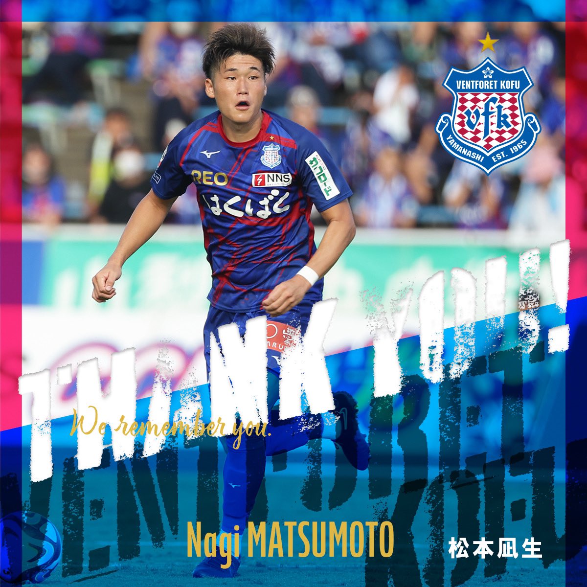 vfk_official's tweet photo. #松本凪生 選手期限付き移籍期間満了のお知らせ

🔻詳細はこちら🔻

https://t.co/j5MMsOdCXI

#ヴァンフォーレ甲府 #vfk https://t.co/3KaS1sa4Fx