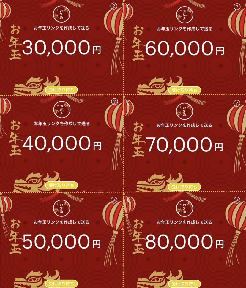 free_lottery50's tweet photo. 運良くこれを見た方
おめでとうございます！

今から3時間以内に反応した人全員に
30,000〜80,000円ランダムで送金します！

少し早いですが 僕からのお年玉です💝

・複数のアカウントで参加OK https://t.co/d22v0yylDe