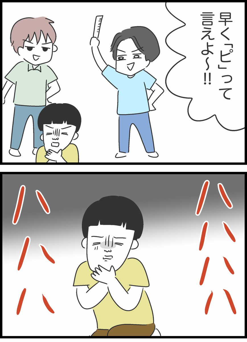 【30】マッチングアプリで癖強男と出会った話 