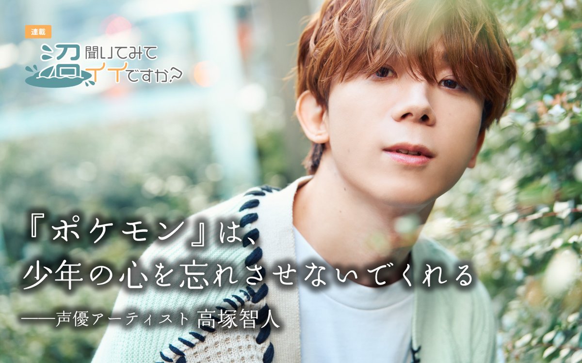 高塚智人 Artist official (@takatsuka_staff) / Posts / X