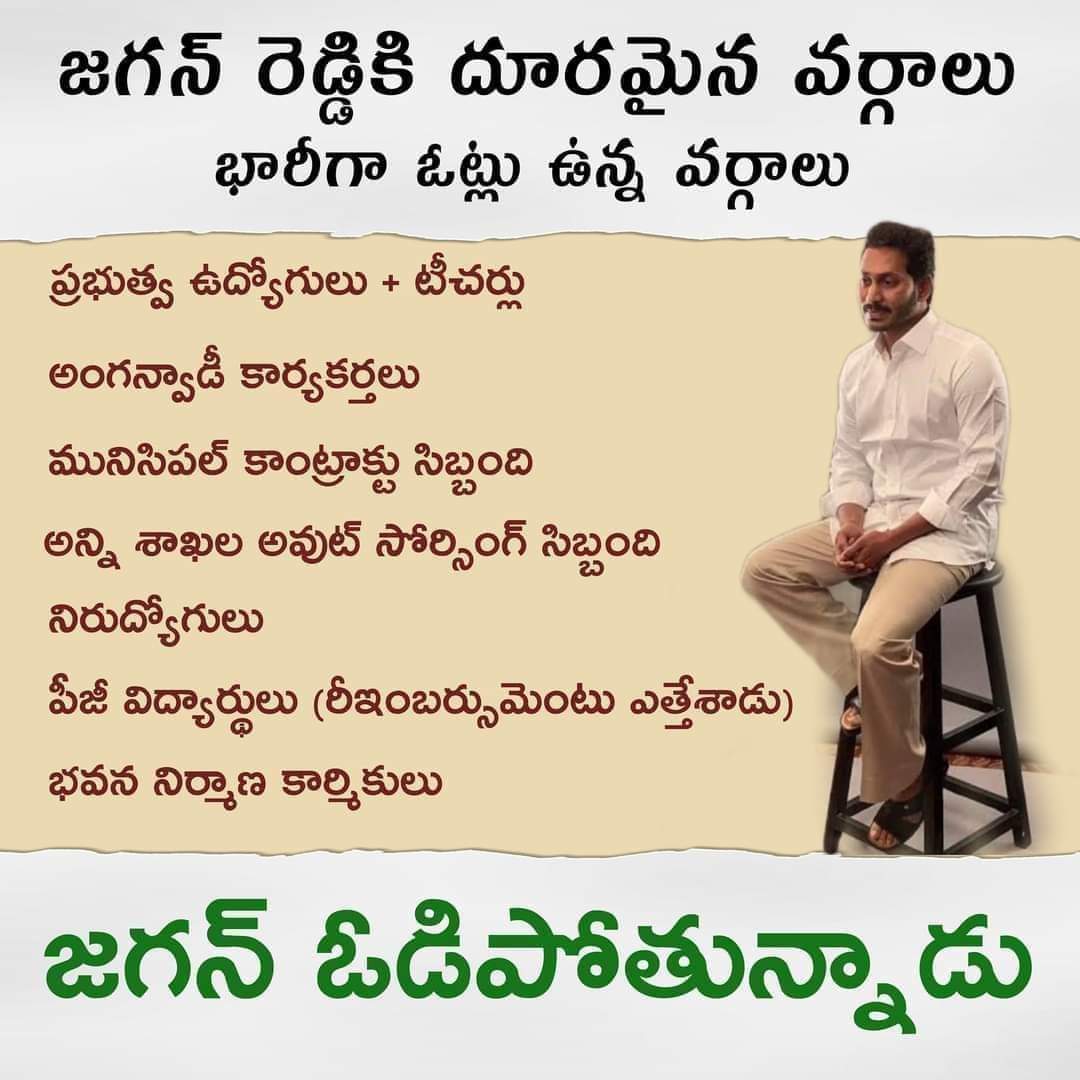 NRITDP_Chicago's tweet photo. #CBNAgain 
#CBNForTheBetterFuture 
#TDPforDevelopment
#NaraChandrababuNaidu #WhyAPHatesJagan #JaganPaniAyipoyindhi 
#ByeByeJaganIn2024 #AndhraPradesh
#eenadu 
#JaganFailedCM #JaganLosingIn2024 https://t.co/r0PpUXB1TV