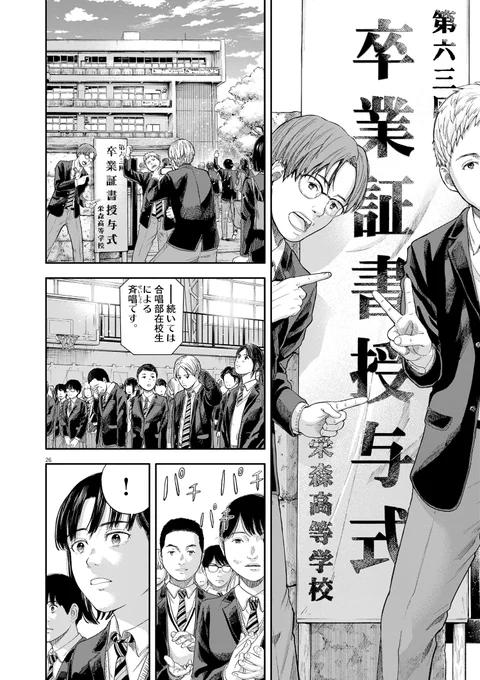 声優になりたい女子高生の話  #漫画が読めるハッシュタグ  (8/19)