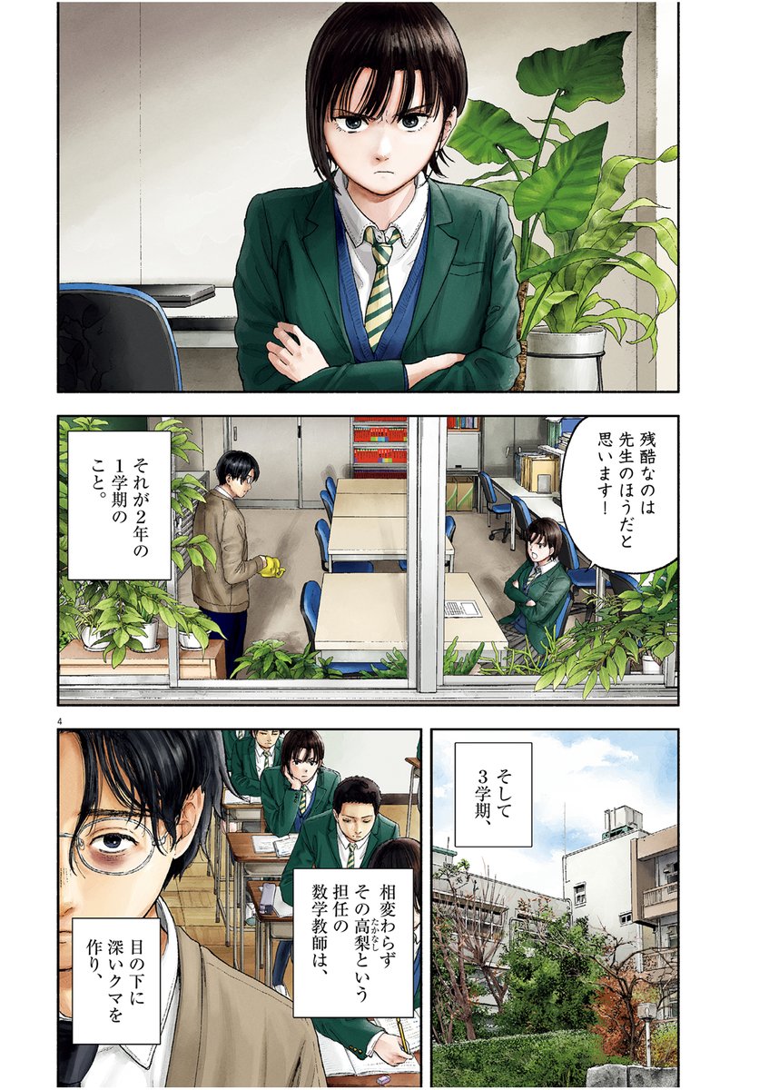 声優になりたい女子高生の話  #漫画が読めるハッシュタグ  (2/19)