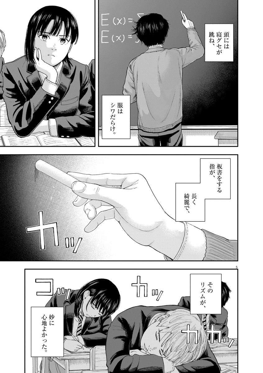 声優になりたい女子高生の話  #漫画が読めるハッシュタグ  (2/19)