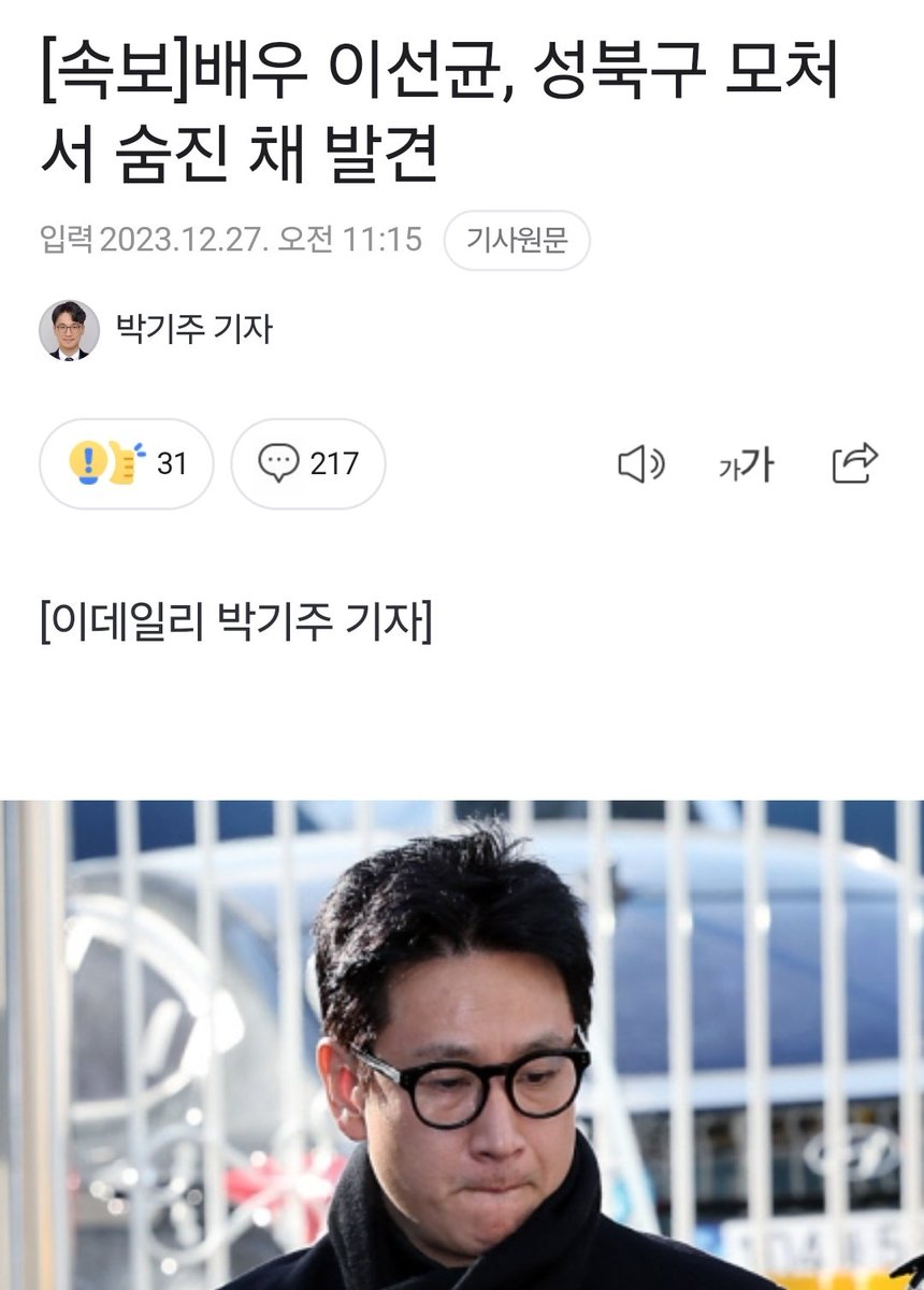 nonhyeongeiteu's tweet photo. 군사 정권보다 더 잔혹한 너희들

마약수사한다고 도대체 얼마나

많은 사람이 죽어야 끝나는가

이태원 참사부터 이선균 배우까지..

마약 혐의 안 나오자 본인들 무능

감추려 무려 KBS까지 동원

불륜 의심 녹취 공개해 인격 말살

이 참혹한 시대를

역사는 똑똑히 기록할 거다

rest in peace.. https://t.co/cwXPmOtpO8