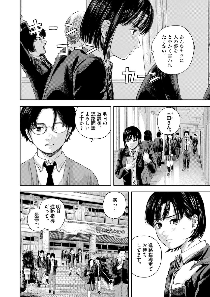声優になりたい女子高生の話  #漫画が読めるハッシュタグ  (3/19)