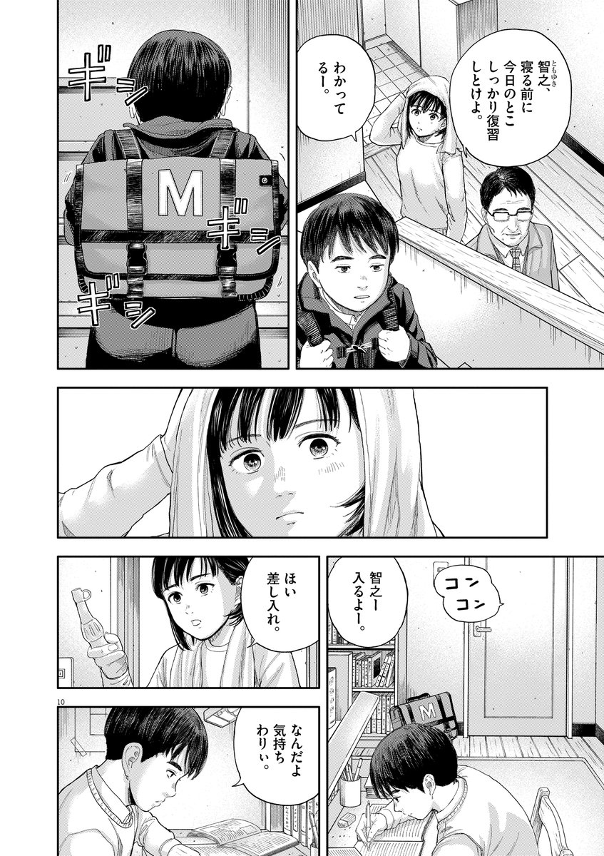 声優になりたい女子高生の話  #漫画が読めるハッシュタグ  (4/19)