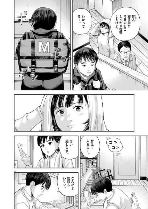 声優になりたい女子高生の話  #漫画が読めるハッシュタグ  (4/19)