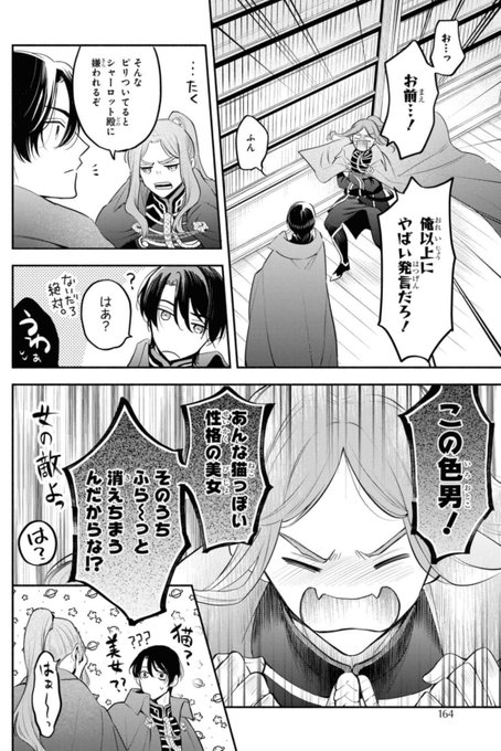 悪虐聖女ですが、愛する旦那さまのお役に立ちたいです。（とはいえ、嫌
