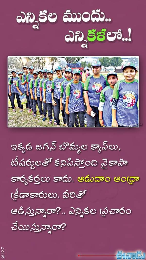 NRITDP_Chicago's tweet photo. #CBNAgain 
#CBNForTheBetterFuture 
#TDPforDevelopment
#NaraChandrababuNaidu #WhyAPHatesJagan #JaganPaniAyipoyindhi 
#ByeByeJaganIn2024 #AndhraPradesh
#eenadu 
#JaganFailedCM #JaganLosingIn2024 https://t.co/XpKPbE6Taz