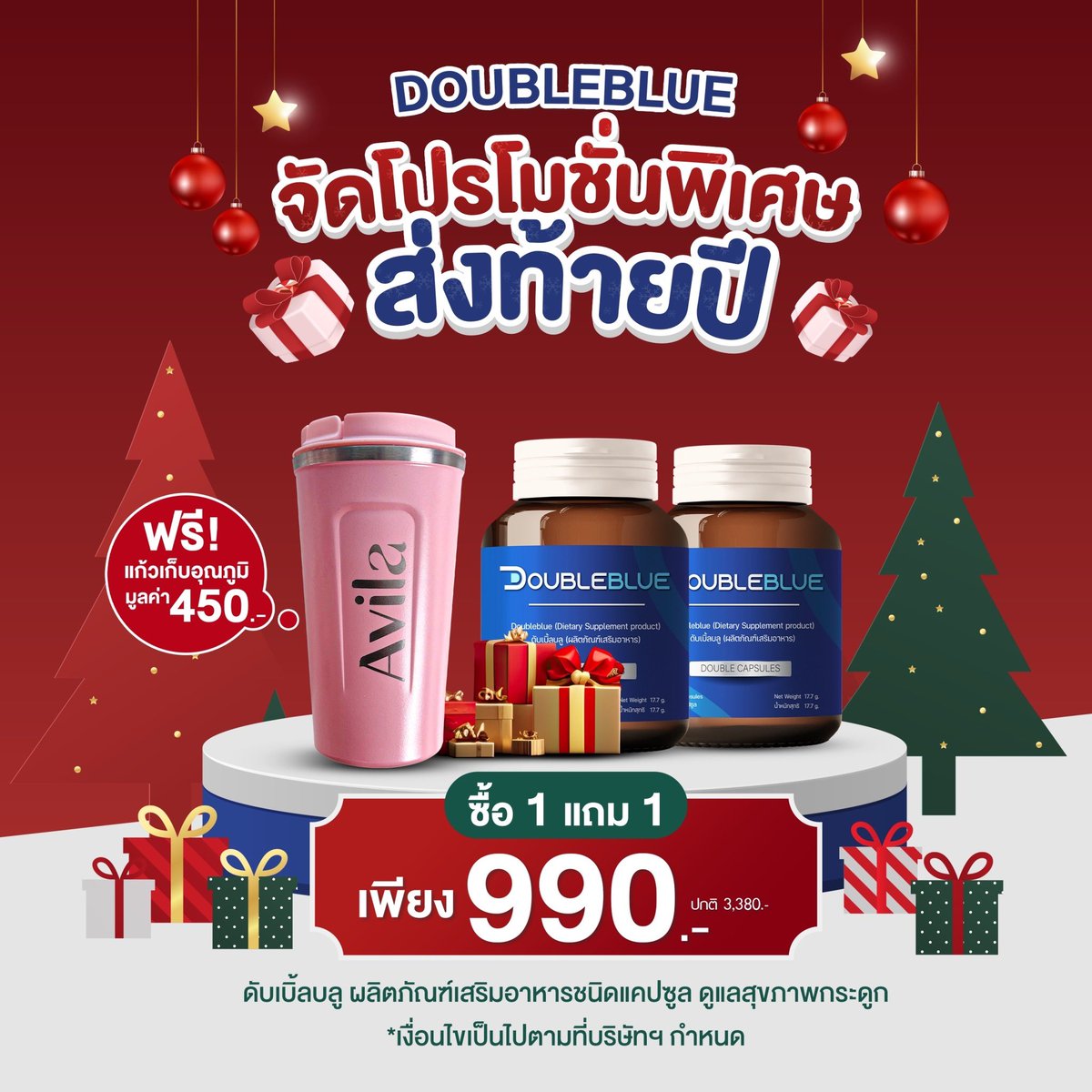 DOUBLEBLUE2TH's tweet photo. 𝗗𝗢𝗨𝗕𝗟𝗘𝗕𝗟𝗨𝗘 🎄
มอบโปรโมชั่นส่งท้ายปีสุดพิเศษ
สำหรับลูกค้าเก่าและลูกค้าใหม่
มีสุขภาพกระดูกที่แข็งแรงส่งท้ายปีกับโปรโมชั่น

คลิ๊ก!!! ➡️ https://t.co/L78Vu25Gg6

#ข้อเข่า #เสื่อม #กระดูก #บำรุง #ออกกำลังกาย https://t.co/dHpqv4wchg