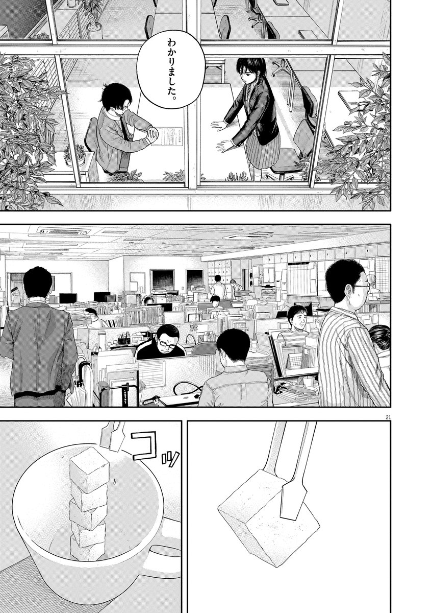 声優になりたい女子高生の話  #漫画が読めるハッシュタグ  (6/19)