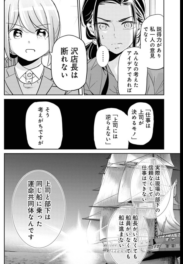 自分のアイディアを「みんな」の企画にした話  8/9