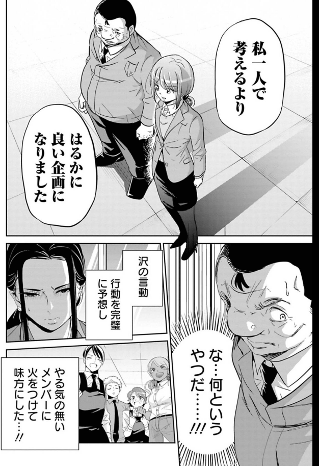自分のアイディアを「みんな」の企画にした話  8/9