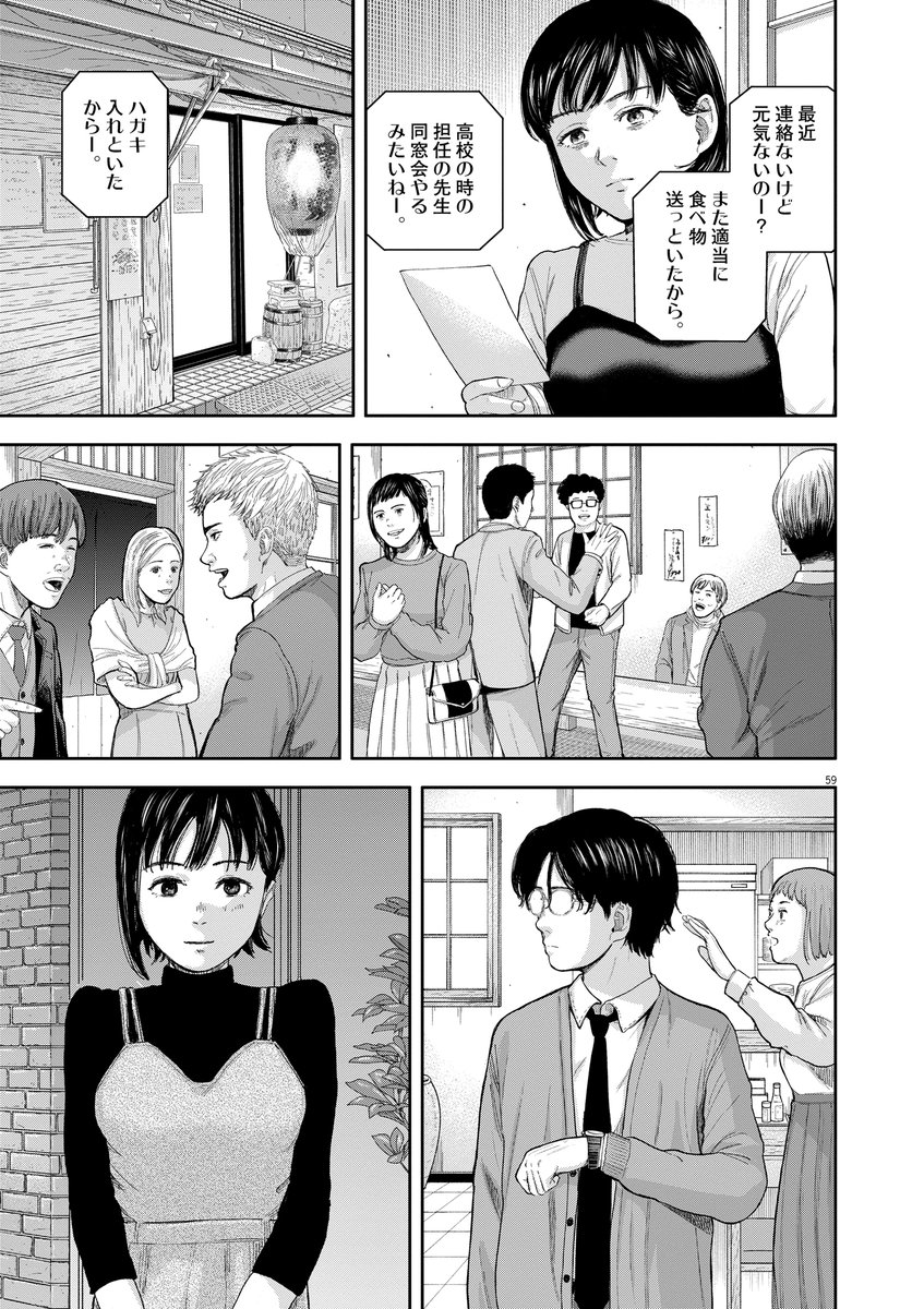 声優になりたい女子高生の話  #漫画が読めるハッシュタグ  (16/19)
