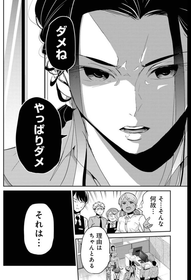自分のアイディアを「みんな」の企画にした話  9/9 つづきは↓へ