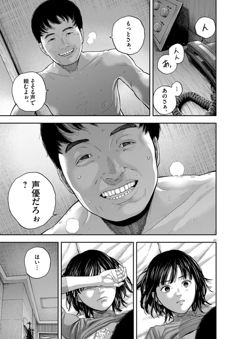 声優になりたい女子高生の話  #漫画が読めるハッシュタグ  (17/19)