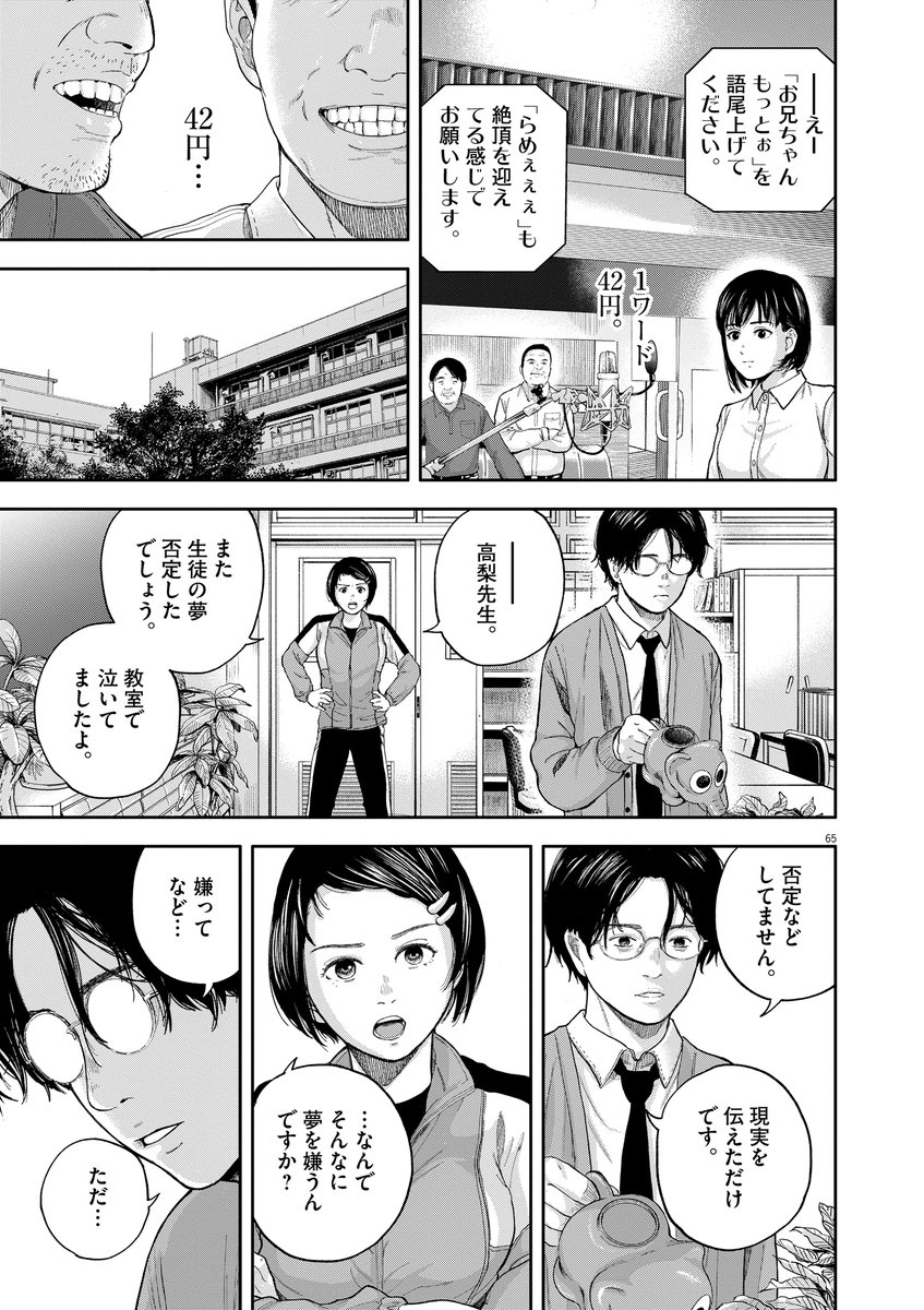 声優になりたい女子高生の話  #漫画が読めるハッシュタグ  (17/19)