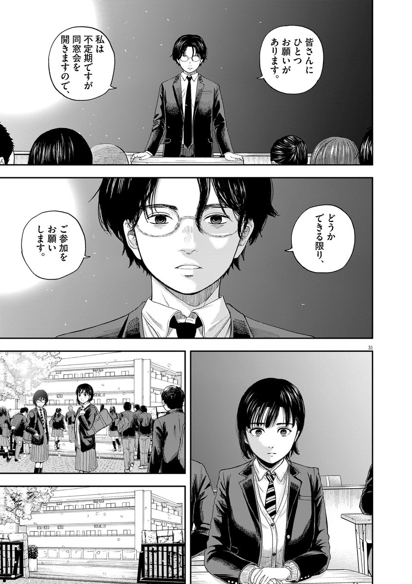 声優になりたい女子高生の話  #漫画が読めるハッシュタグ  (9/19)