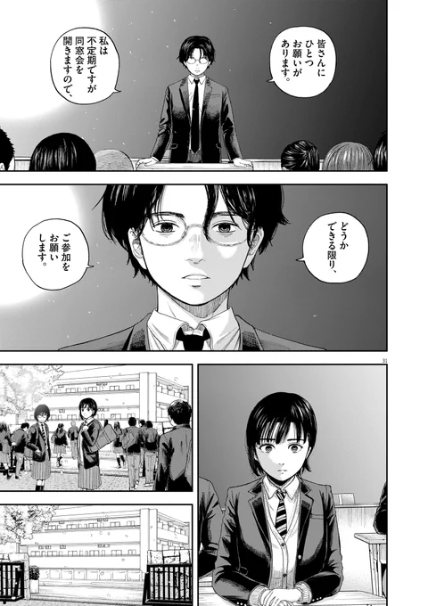 声優になりたい女子高生の話  #漫画が読めるハッシュタグ  (9/19)