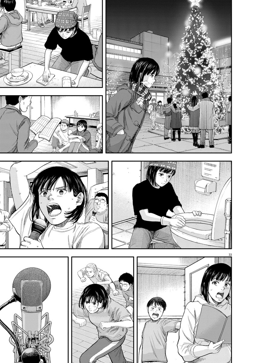 声優になりたい女子高生の話  #漫画が読めるハッシュタグ  (9/19)