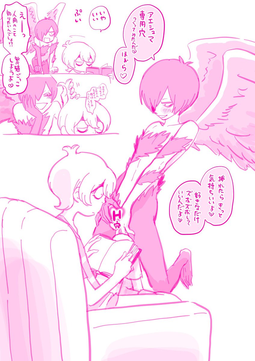 😈くんを誘惑してくるスト 
