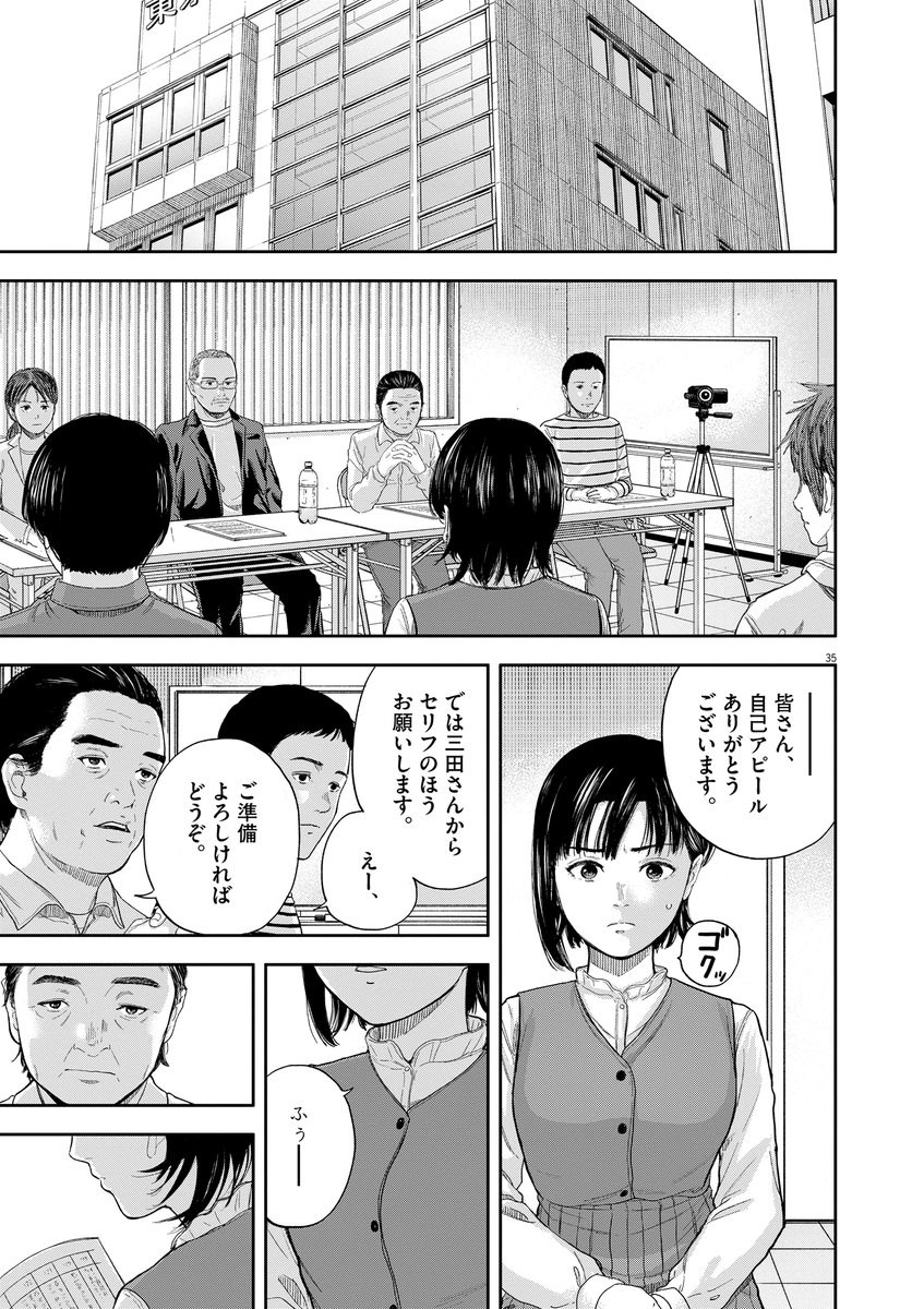 声優になりたい女子高生の話  #漫画が読めるハッシュタグ  (10/19)