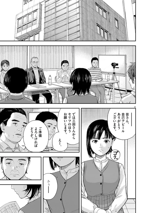 声優になりたい女子高生の話  #漫画が読めるハッシュタグ  (10/19)