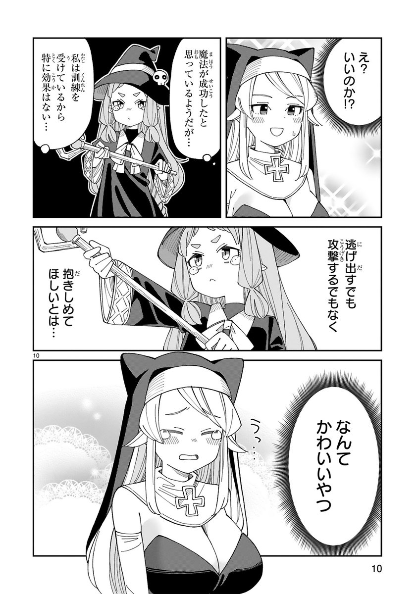 お胸のでっけぇシスターに魔法かけようとする漫画描きました(3/4)