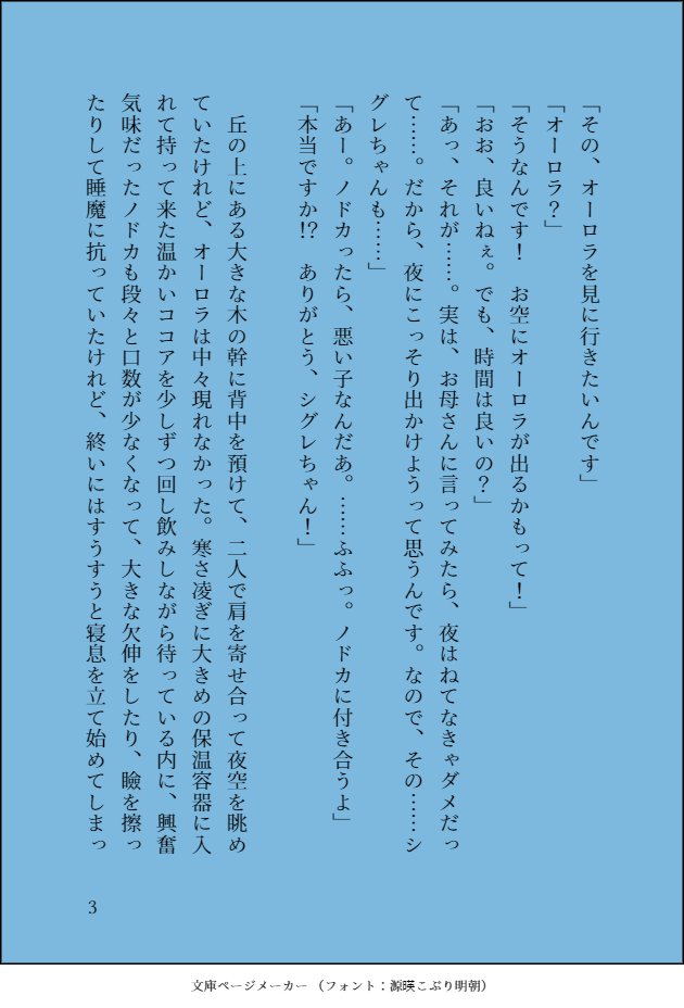 highfield07's tweet photo. 『間宵シグレは酔いしれて』

＃ブルーアーカイブ
＃間宵シグレ
＃天見ノドカ https://t.co/hvobBtyvmF
