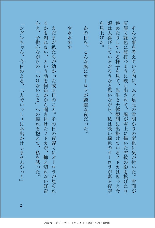 highfield07's tweet photo. 『間宵シグレは酔いしれて』

＃ブルーアーカイブ
＃間宵シグレ
＃天見ノドカ https://t.co/hvobBtyvmF