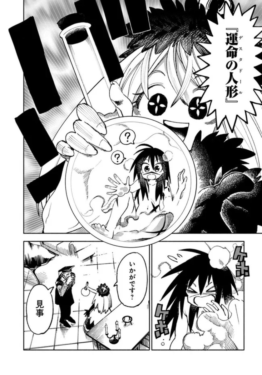 (3/3)  続きは無料でこちら↓でお読みいただけます!ぜひ!  ◾️カドコミ↓(コミックウォーカー) https://comic-walker.com/contents/detail/KDCW_CW01203832010000_68/  ◾️ニコニコ静画↓ 