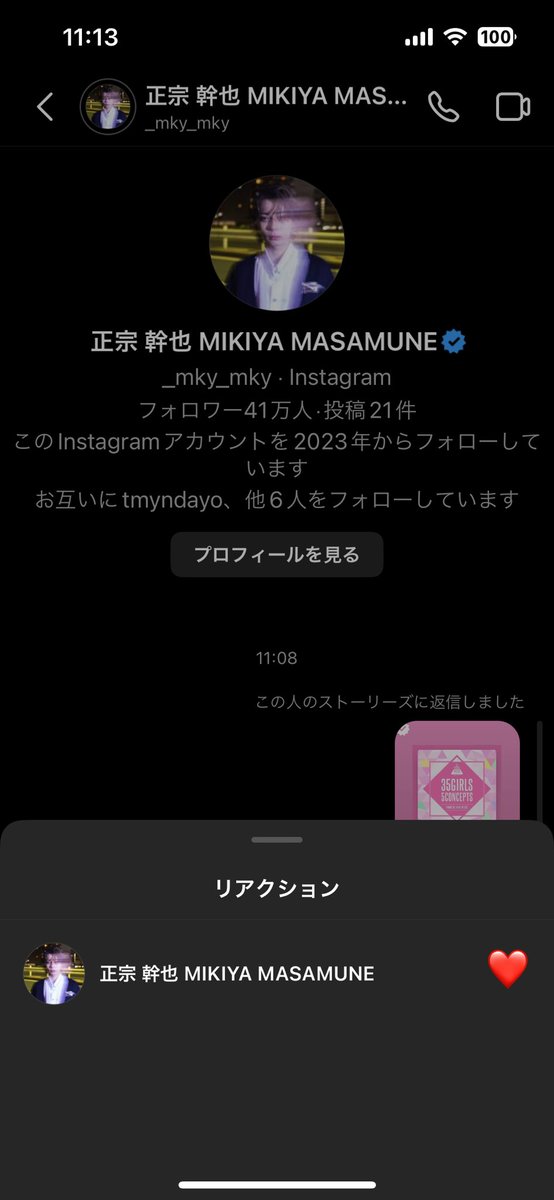 _mkoda_'s tweet photo. 何も考えずにリア垢のしかもサブ垢で反応したら❤️されちゃってもう驚きを隠せなくて泣いた😭😭😭😭
だいすきみきや😭😭😭��� https://t.co/dxg317LEwe