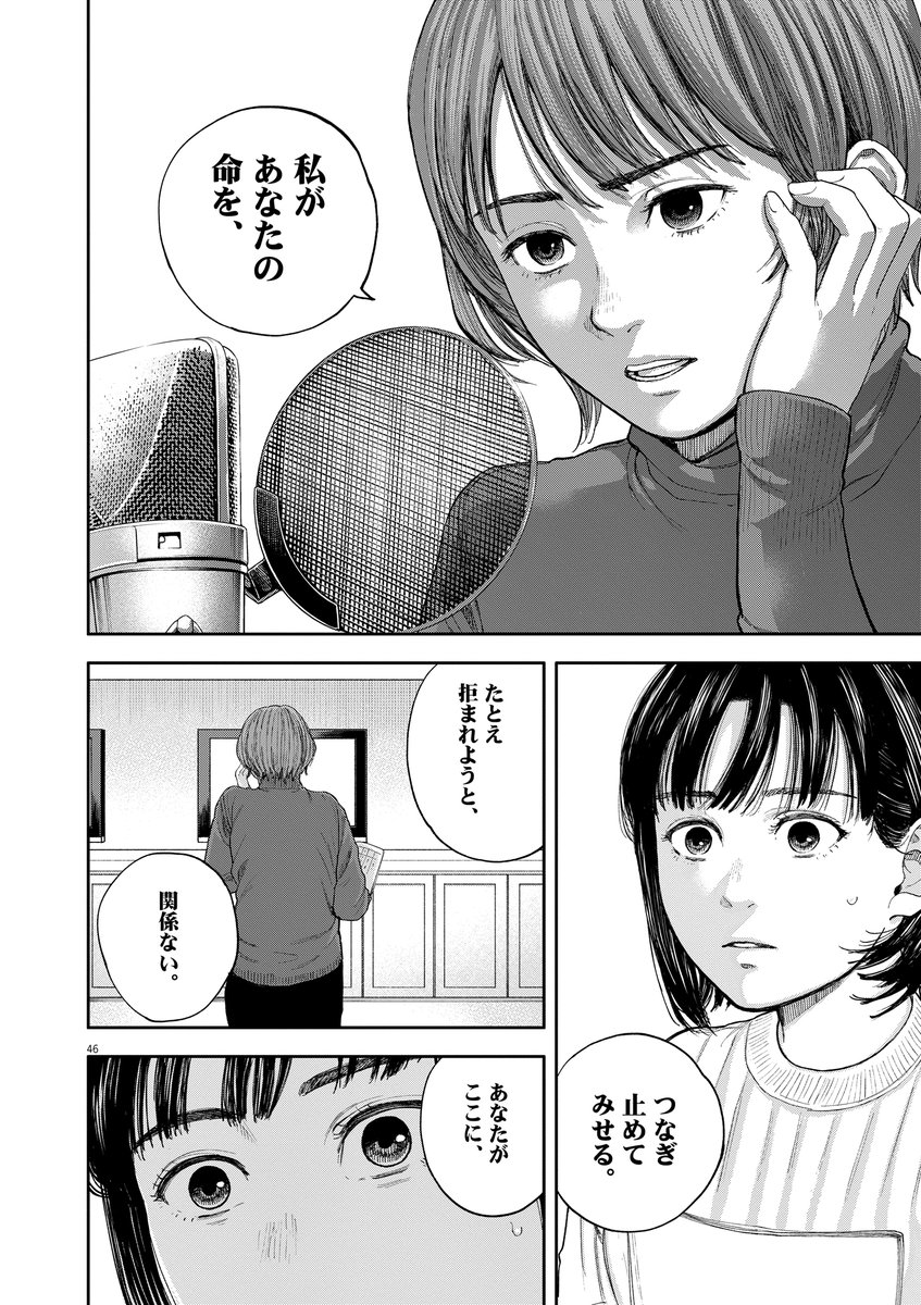 声優になりたい女子高生の話  #漫画が読めるハッシュタグ  (12/19)
