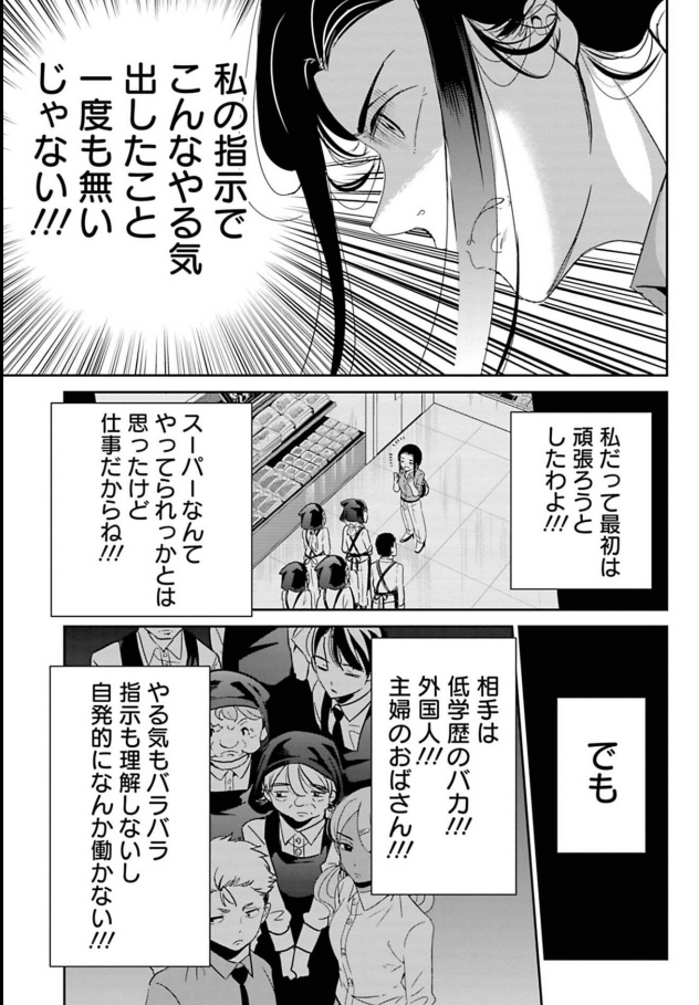 自分のアイディアを「みんな」の企画にした話  2/9