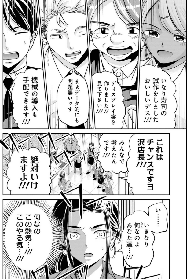 自分のアイディアを「みんな」の企画にした話  2/9