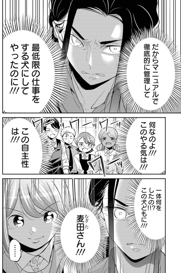 自分のアイディアを「みんな」の企画にした話  2/9