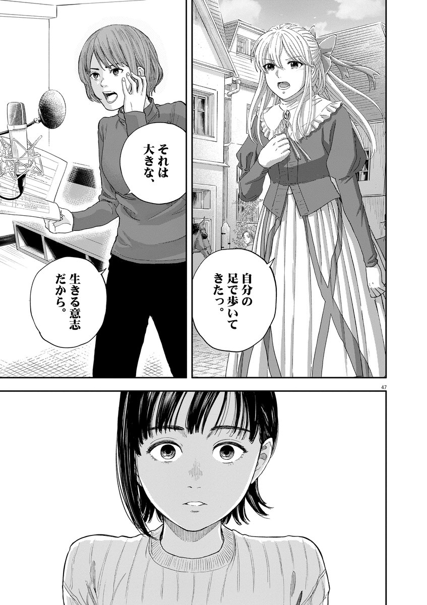 声優になりたい女子高生の話  #漫画が読めるハッシュタグ  (13/19)