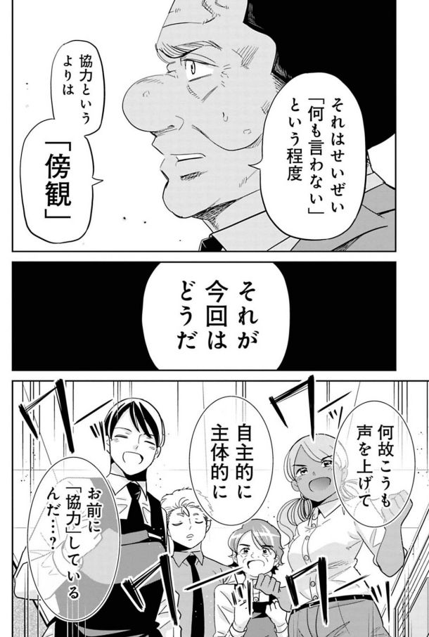 自分のアイディアを「みんな」の企画にした話  3/9