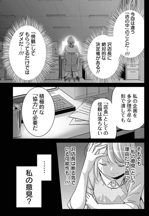 自分のアイディアを「みんな」の企画にした話  4/9