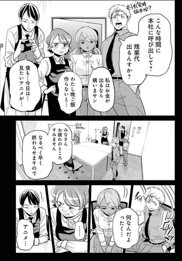 自分のアイディアを「みんな」の企画にした話  4/9