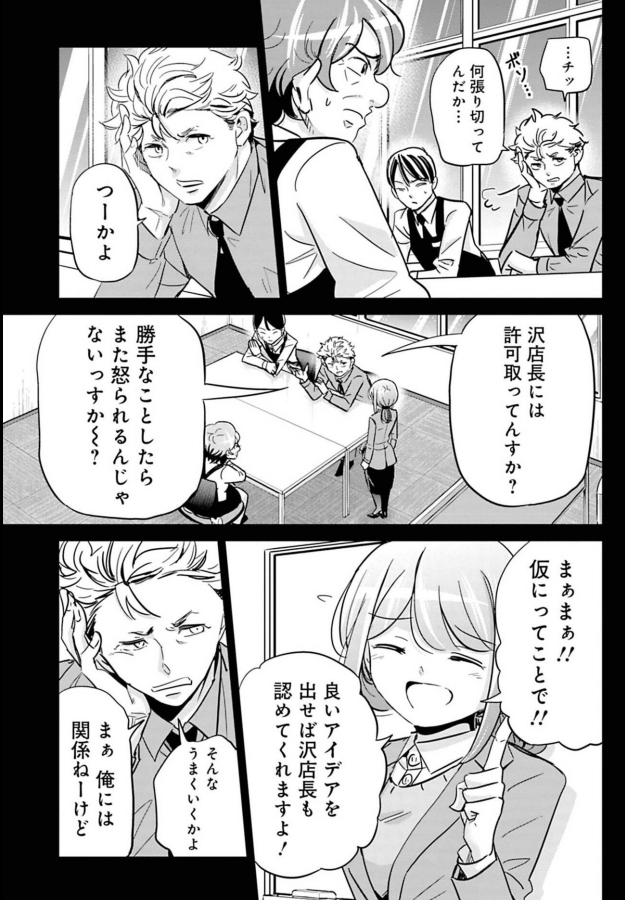 自分のアイディアを「みんな」の企画にした話  5/9