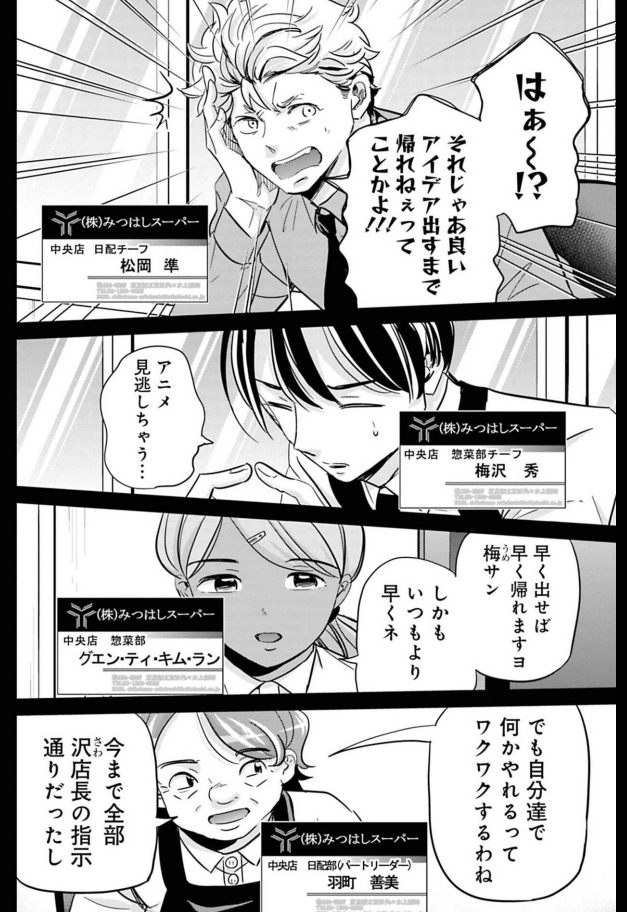 自分のアイディアを「みんな」の企画にした話  5/9