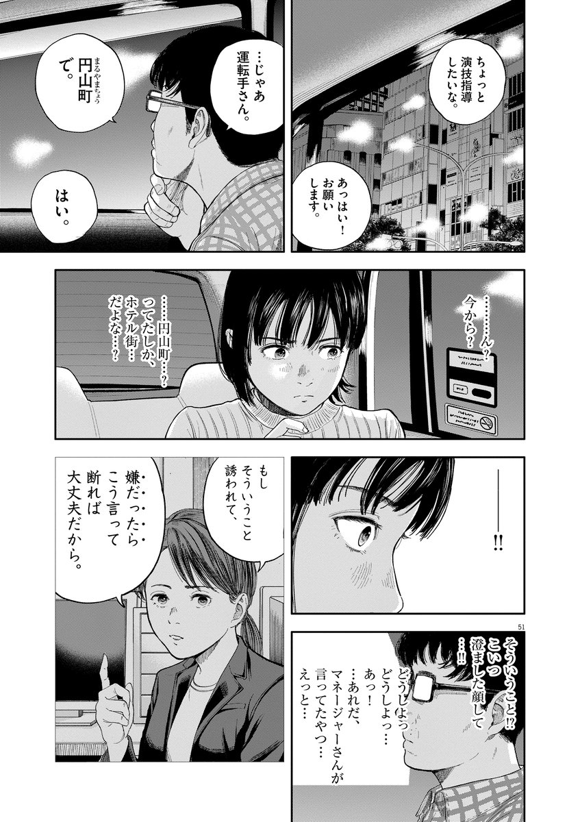 声優になりたい女子高生の話  #漫画が読めるハッシュタグ  (14/19)