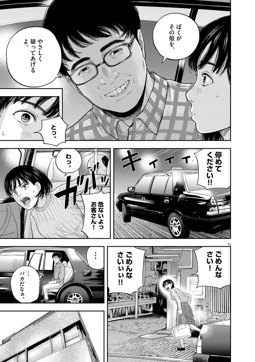 声優になりたい女子高生の話  #漫画が読めるハッシュタグ  (14/19)