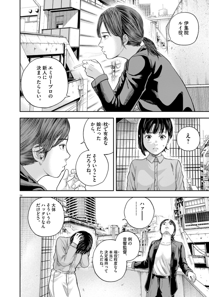 声優になりたい女子高生の話  #漫画が読めるハッシュタグ  (14/19)