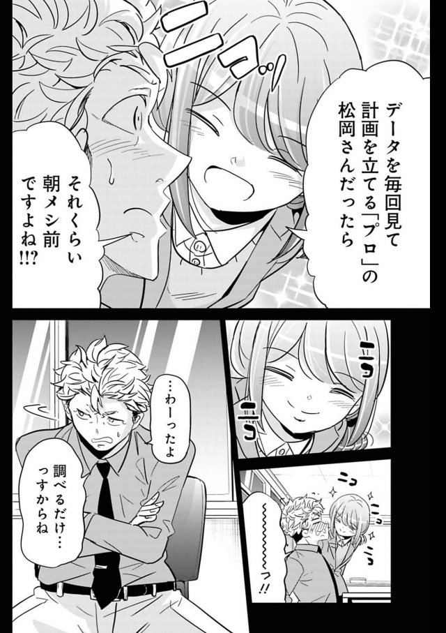 自分のアイディアを「みんな」の企画にした話  6/9