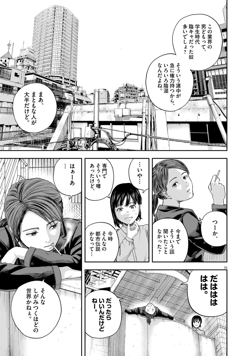 声優になりたい女子高生の話  #漫画が読めるハッシュタグ  (15/19)